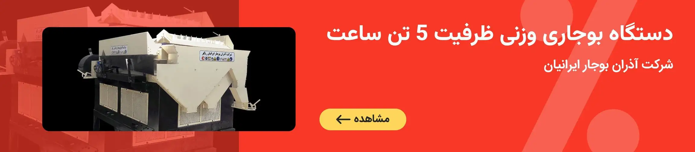 بنر تبلیغاتی
