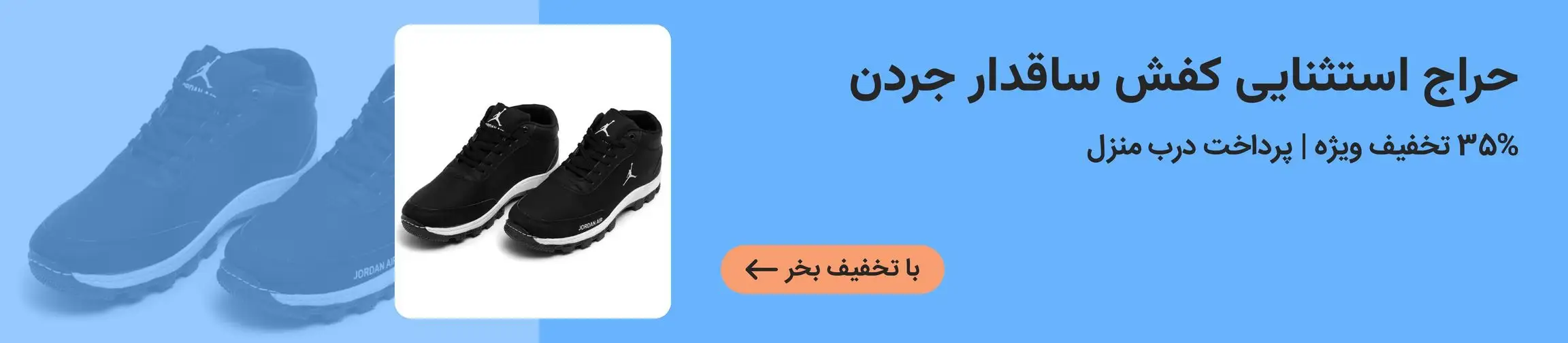 بنر تبلیغاتی