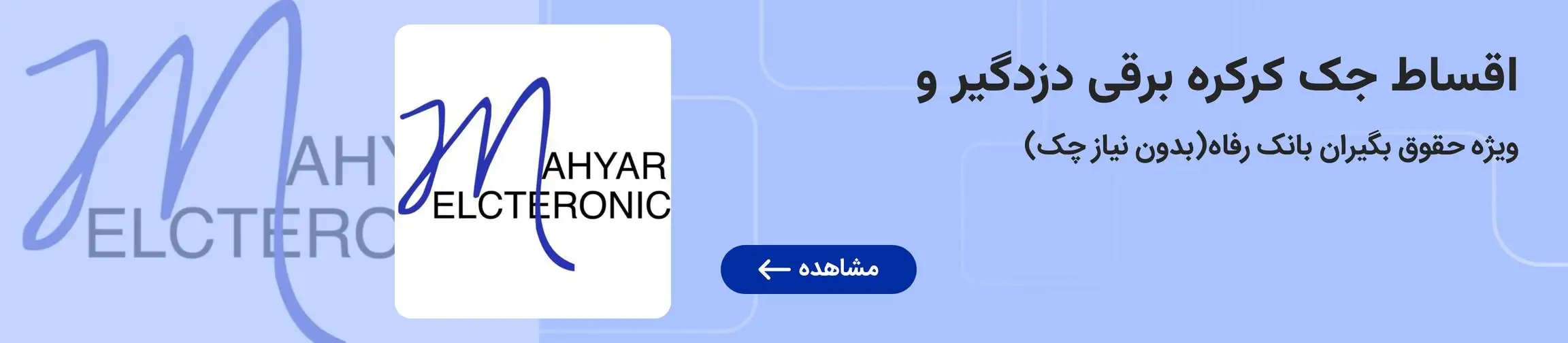 بنر تبلیغاتی