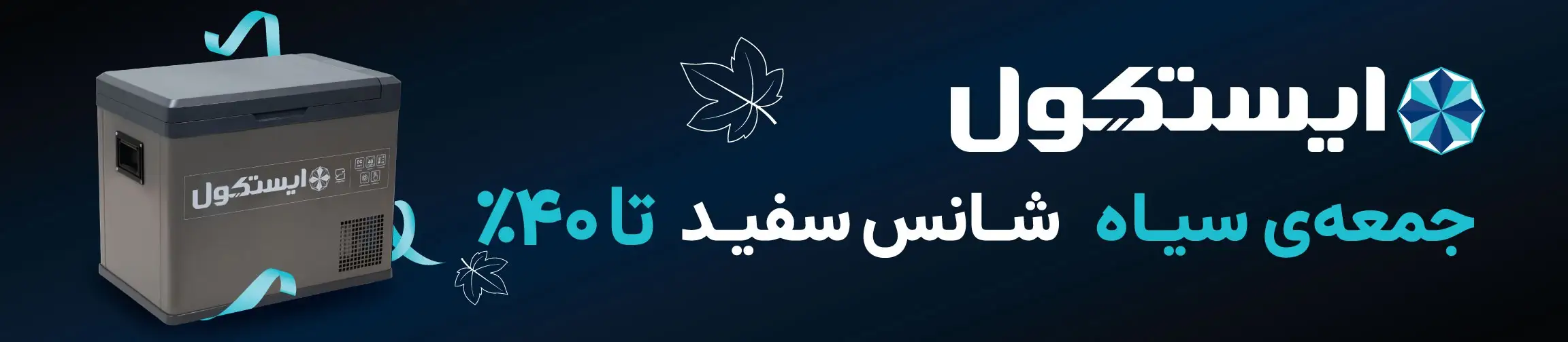 بنر تبلیغاتی