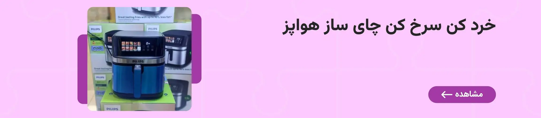 بنر تبلیغاتی