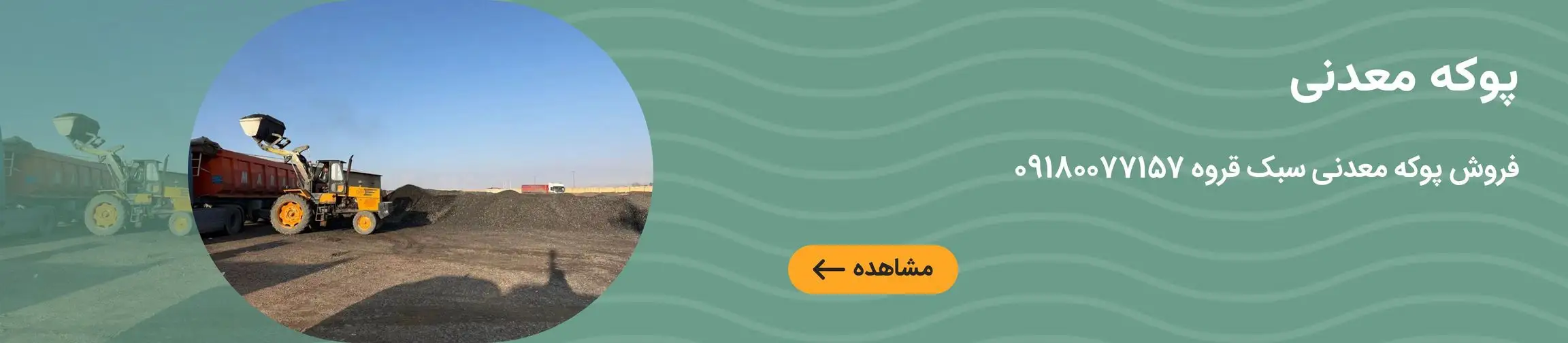 بنر تبلیغاتی