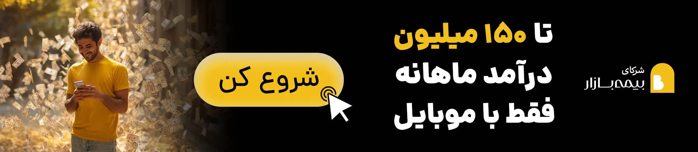 بنر تبلیغاتی