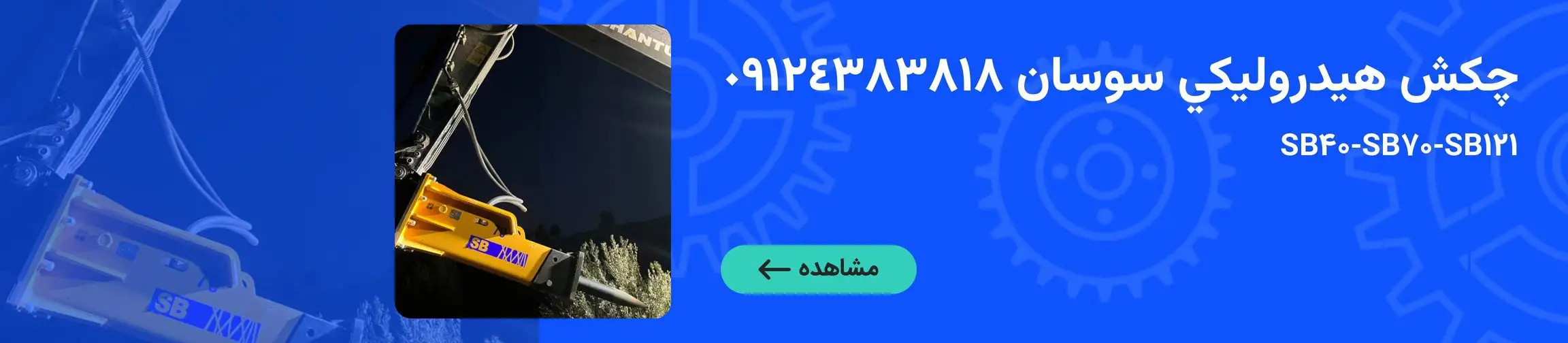 بنر تبلیغاتی