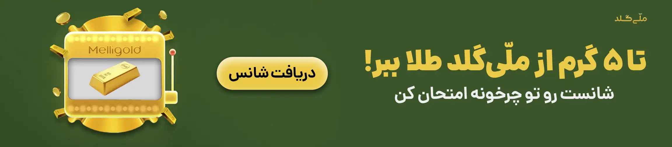 بنر تبلیغاتی