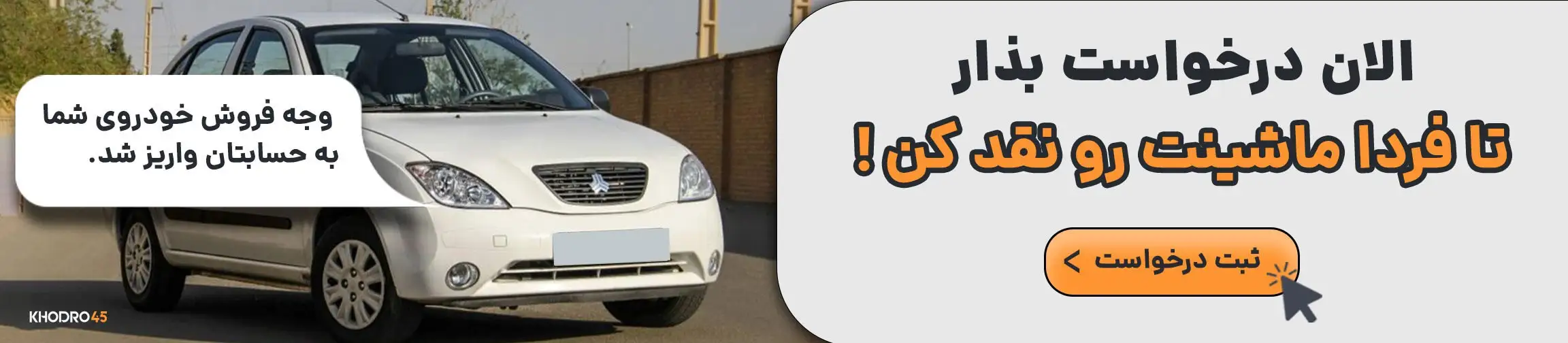 بنر تبلیغاتی