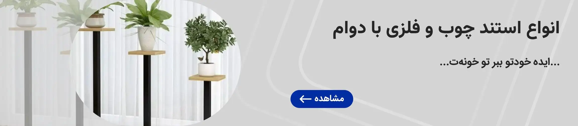 بنر تبلیغاتی