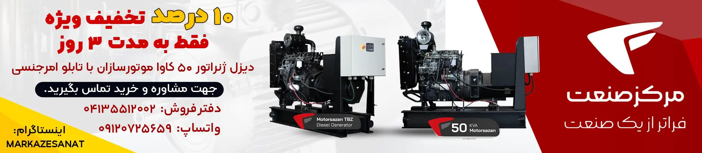 بنر تبلیغاتی