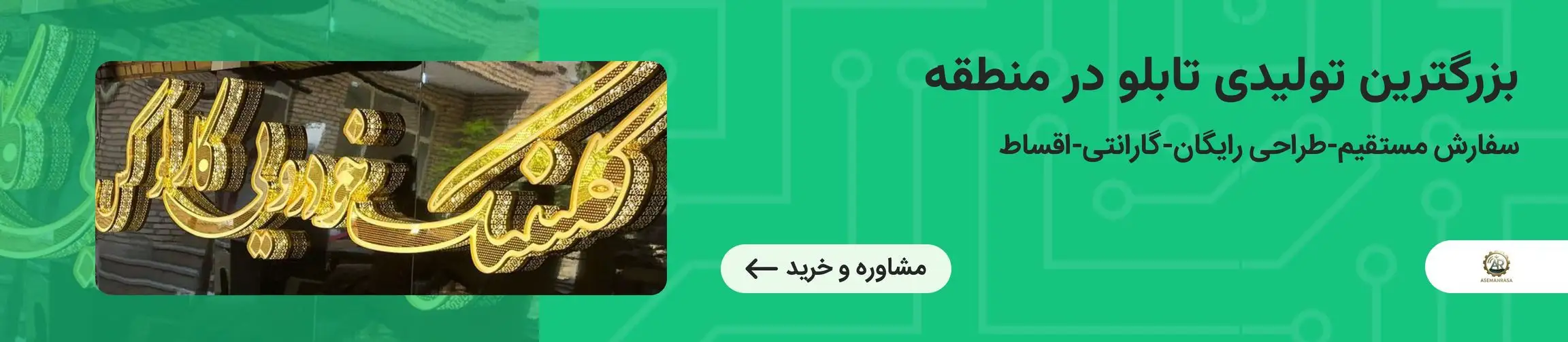 بنر تبلیغاتی