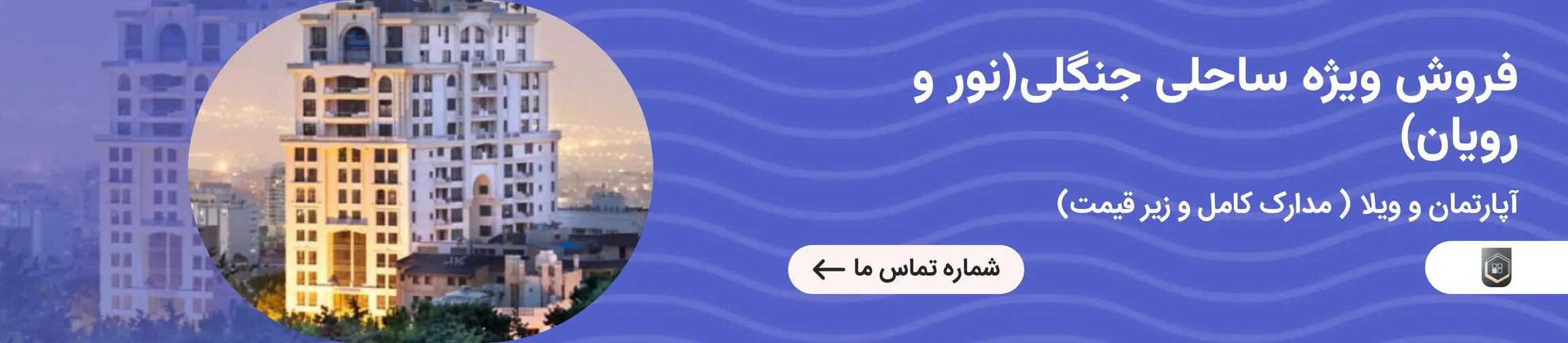 بنر تبلیغاتی