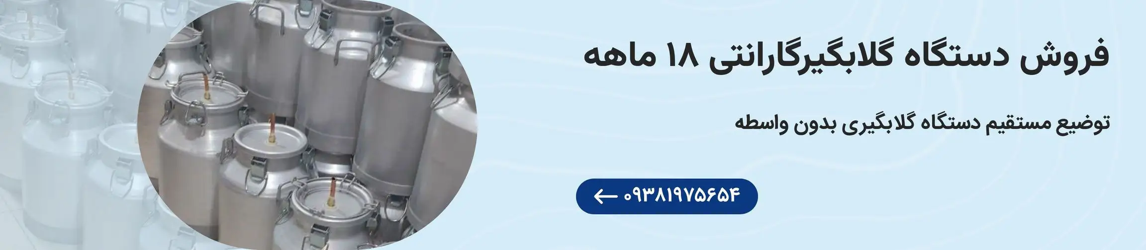 بنر تبلیغاتی