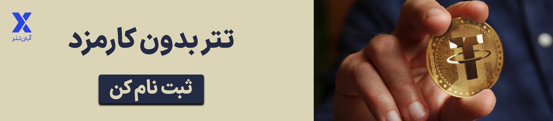 بنر تبلیغاتی