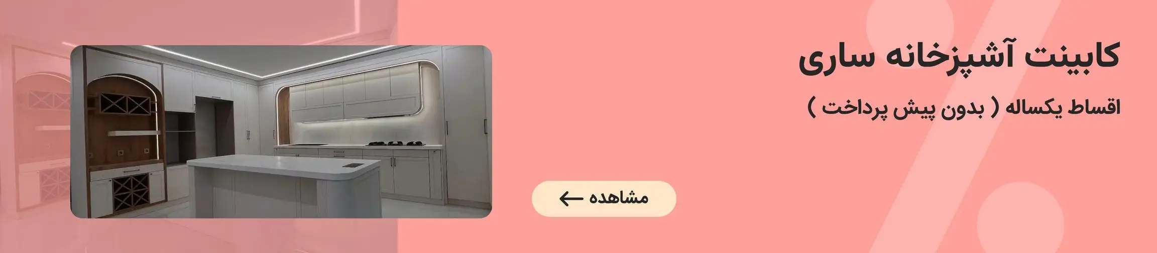 بنر تبلیغاتی