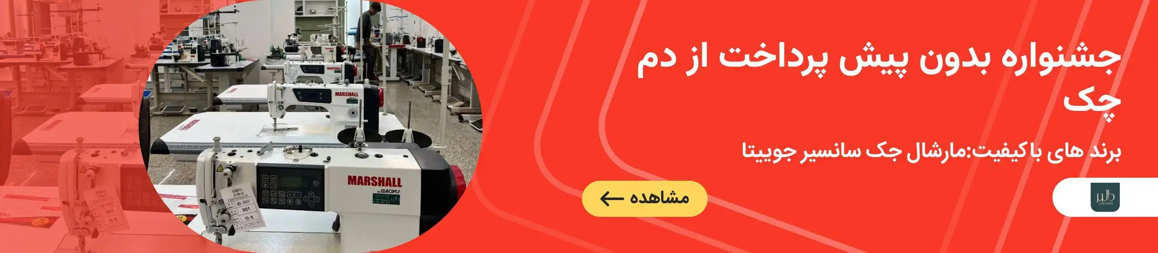 بنر تبلیغاتی