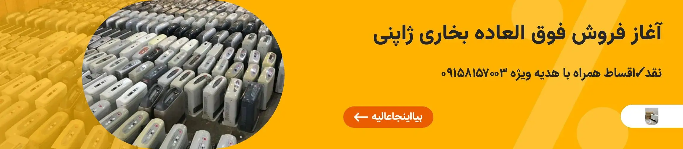 بنر تبلیغاتی