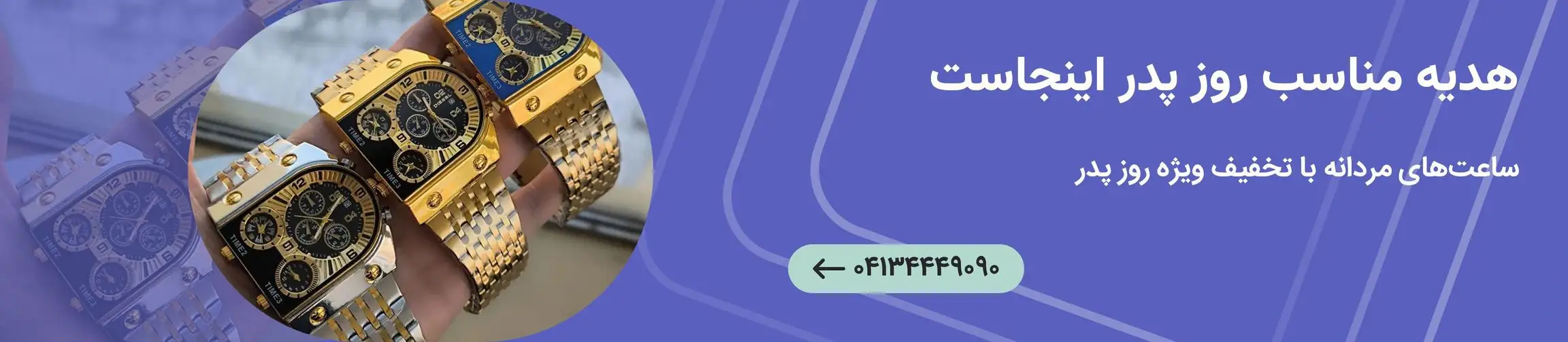 بنر تبلیغاتی