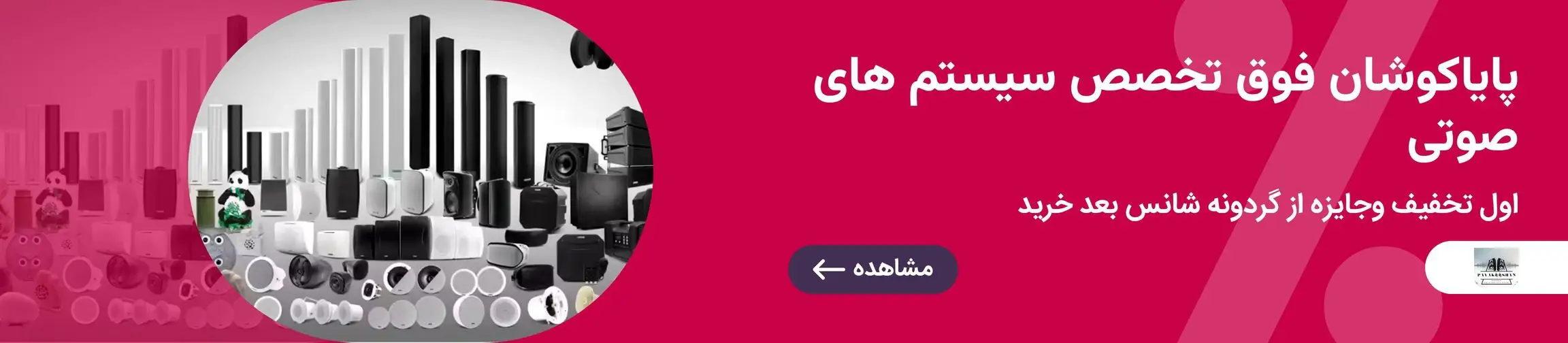 بنر تبلیغاتی