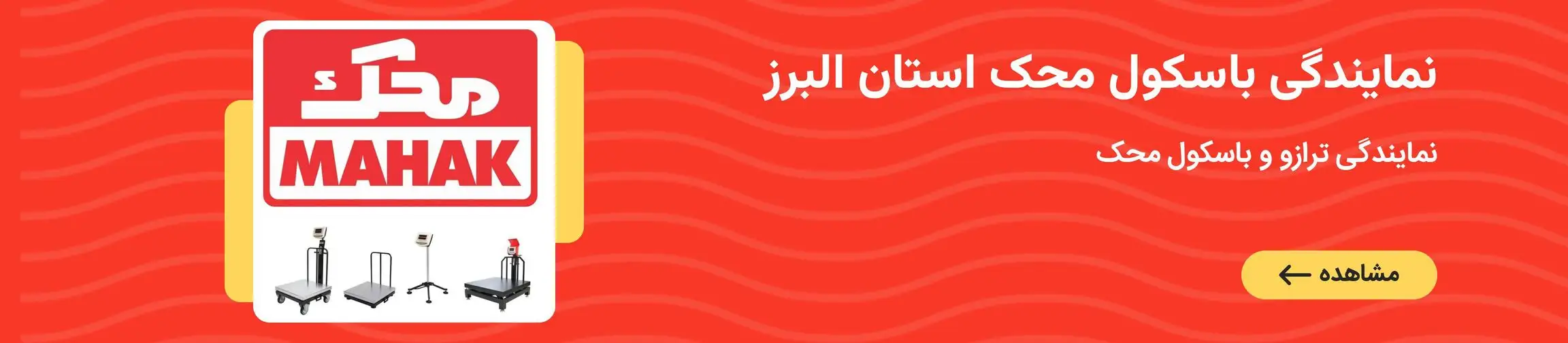 بنر تبلیغاتی