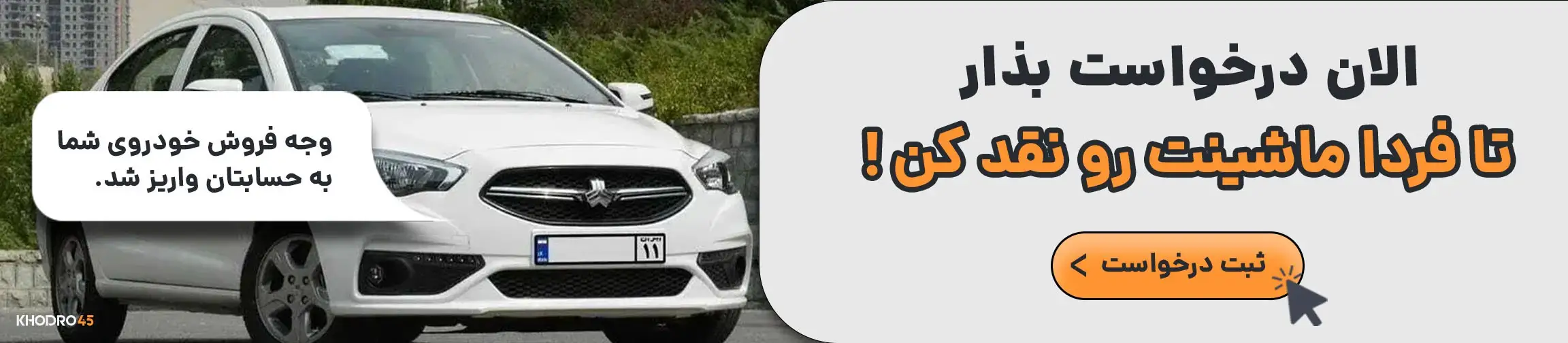 بنر تبلیغاتی