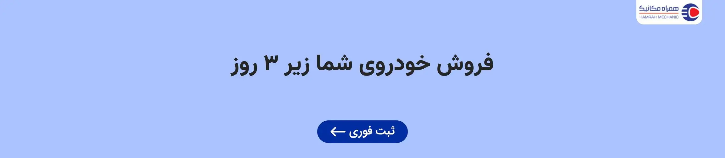 بنر تبلیغاتی