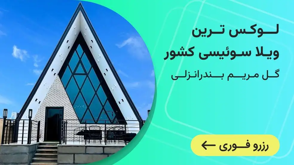 بنر تبلیغاتی