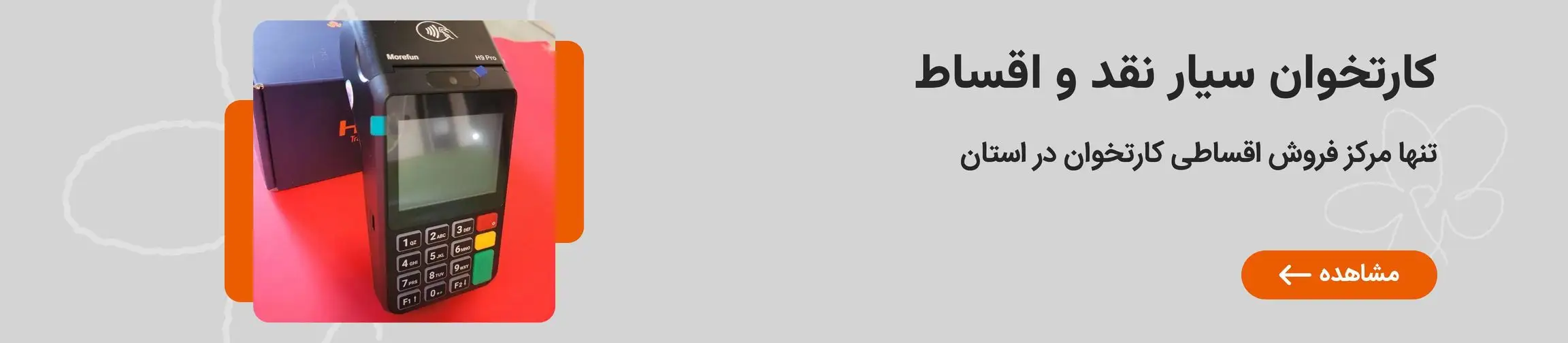 بنر تبلیغاتی