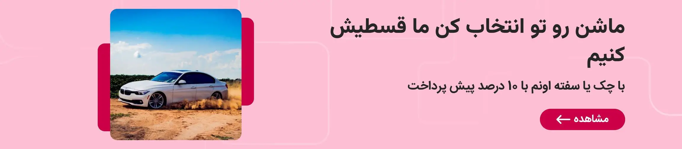 بنر تبلیغاتی