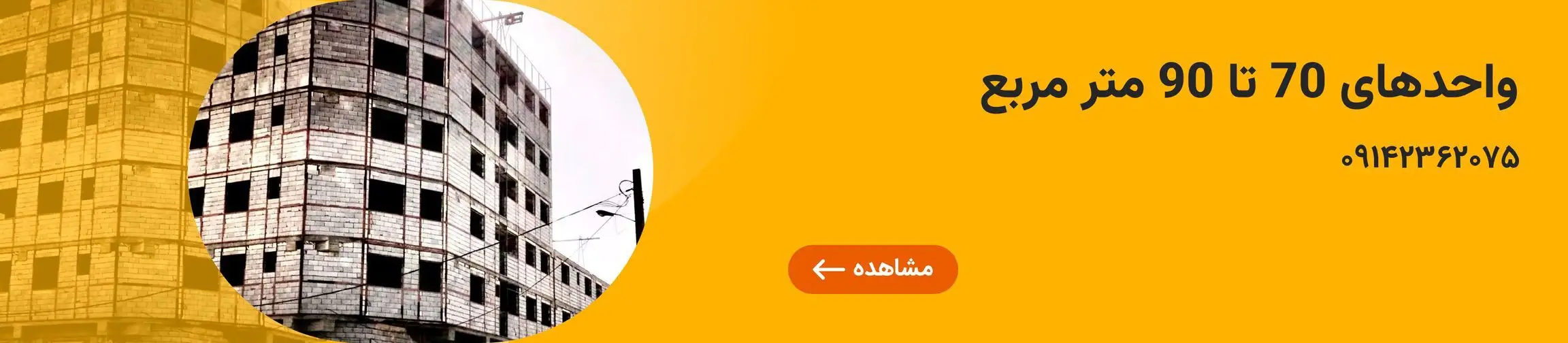 بنر تبلیغاتی