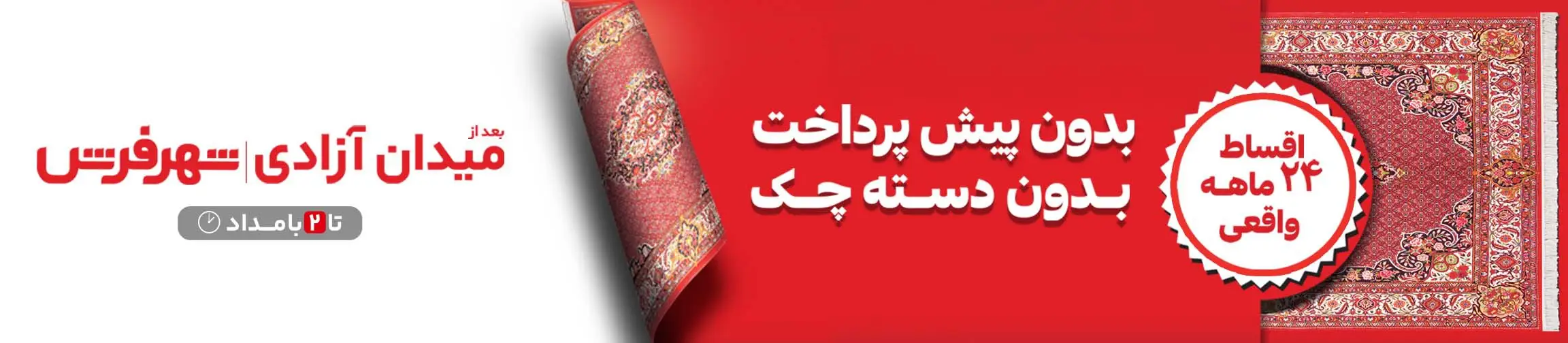 بنر تبلیغاتی