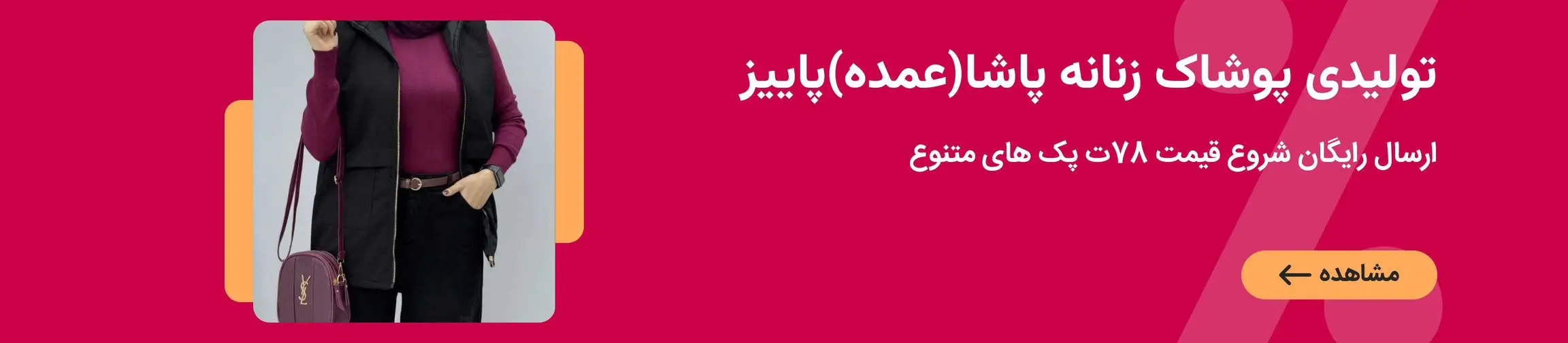 بنر تبلیغاتی