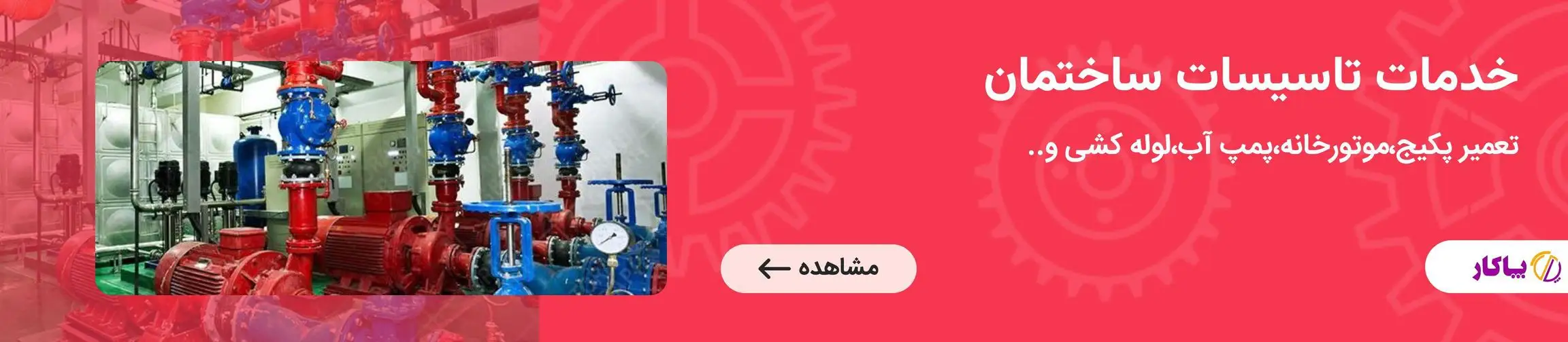 بنر تبلیغاتی