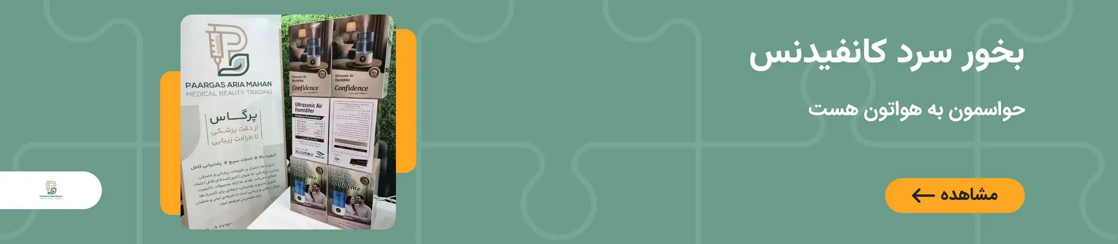 بنر تبلیغاتی