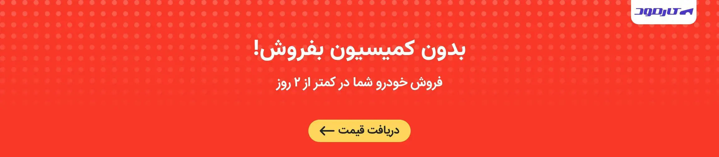 بنر تبلیغاتی