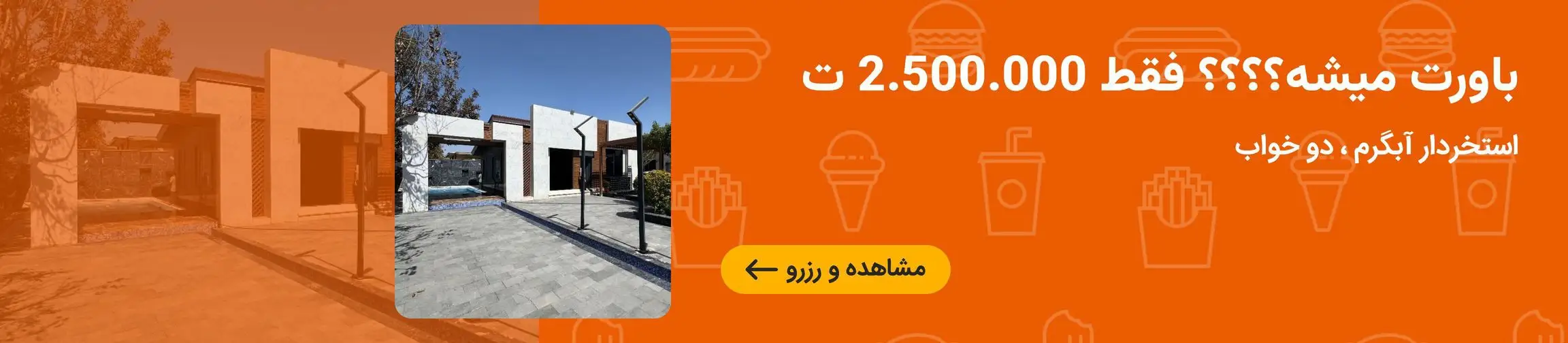 بنر تبلیغاتی