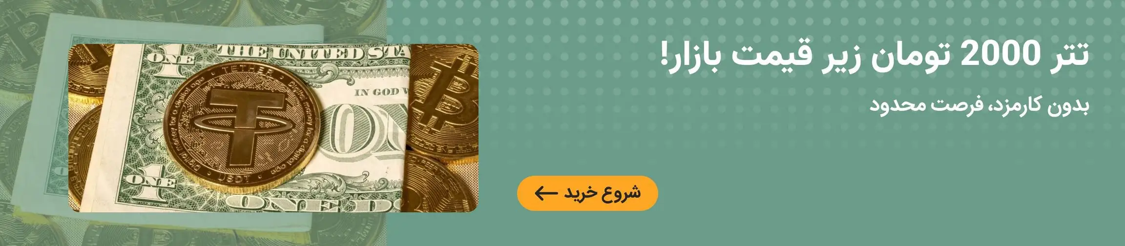 بنر تبلیغاتی