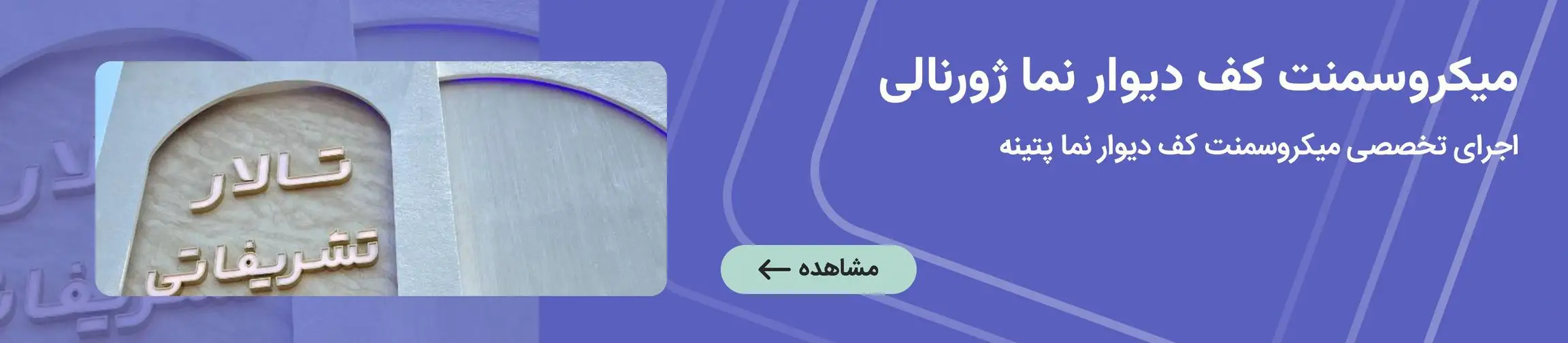 بنر تبلیغاتی