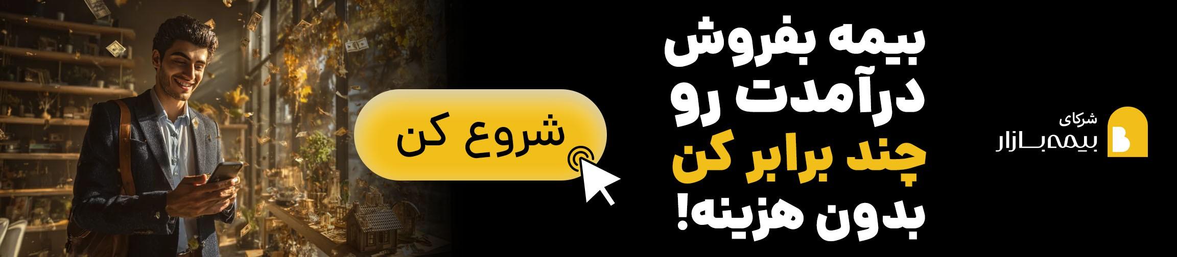 بنر تبلیغاتی