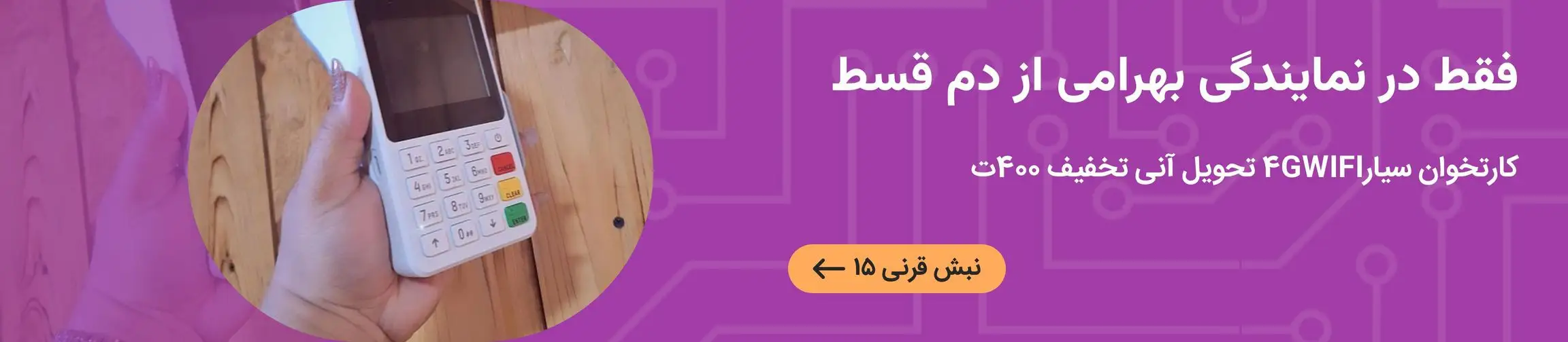 بنر تبلیغاتی