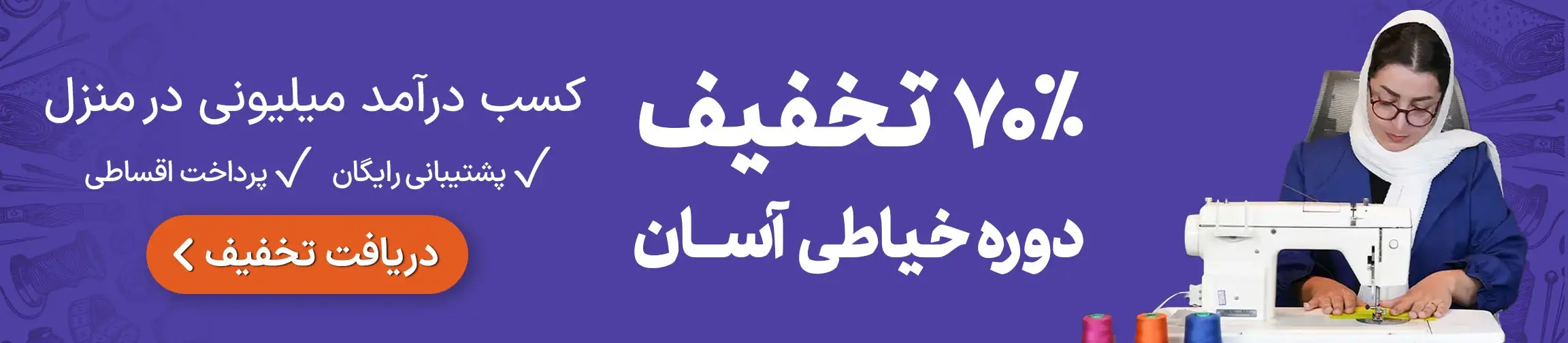 بنر تبلیغاتی