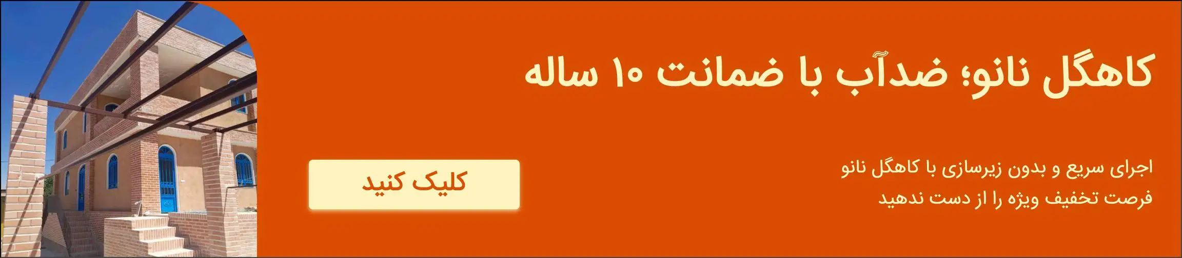 بنر تبلیغاتی