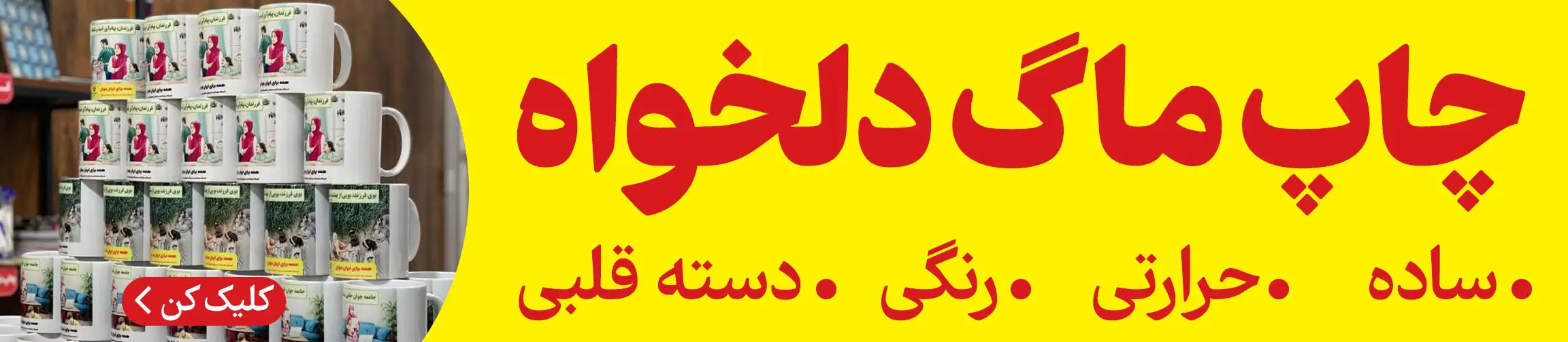 بنر تبلیغاتی