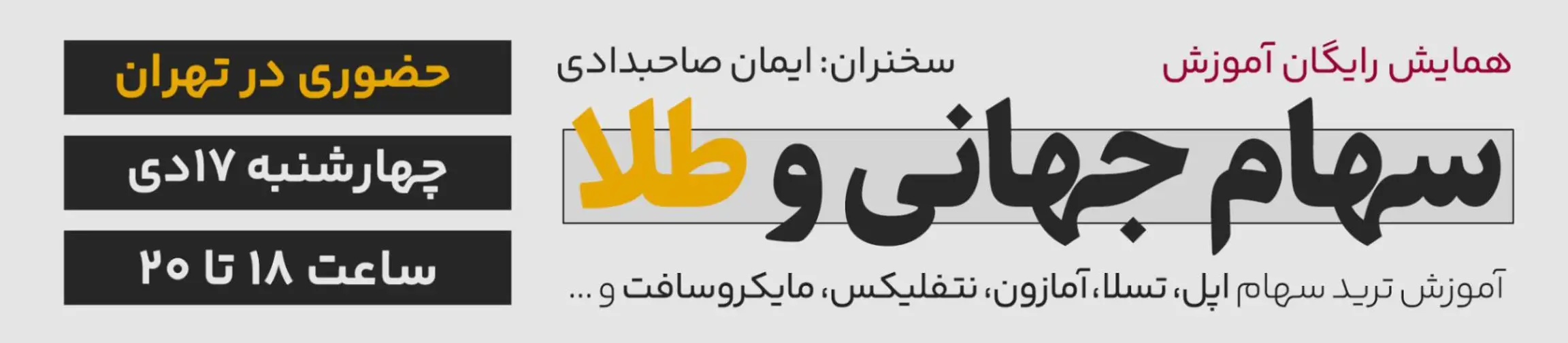 بنر تبلیغاتی