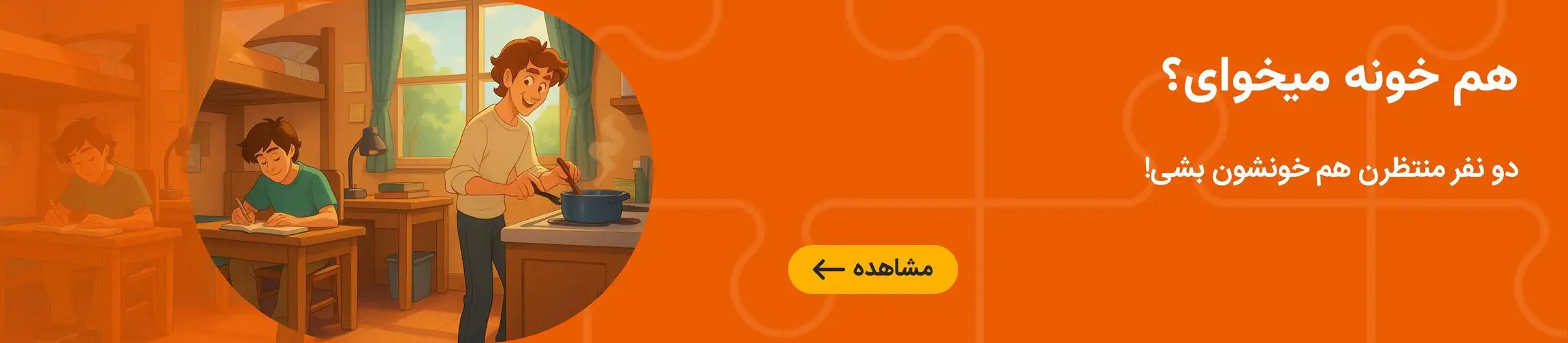 بنر تبلیغاتی