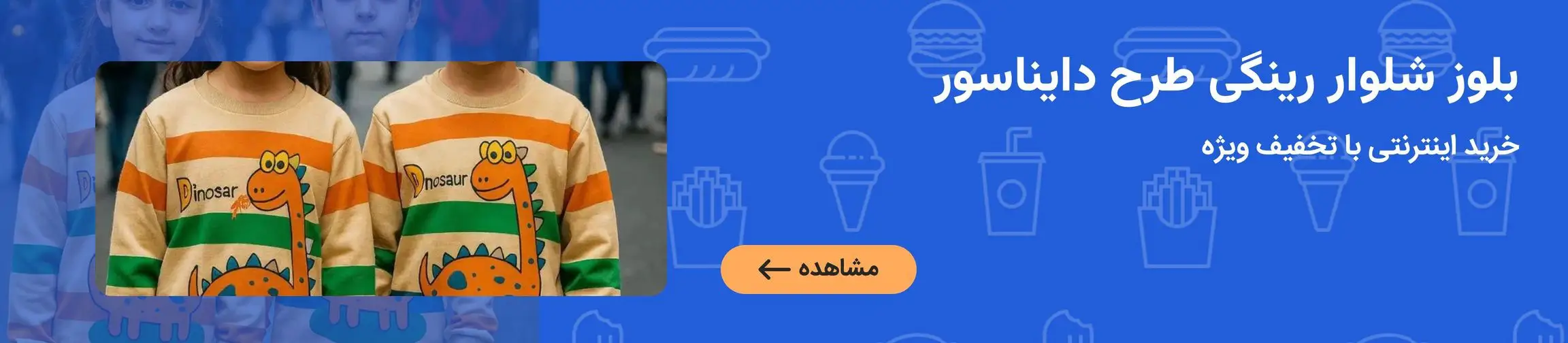 بنر تبلیغاتی