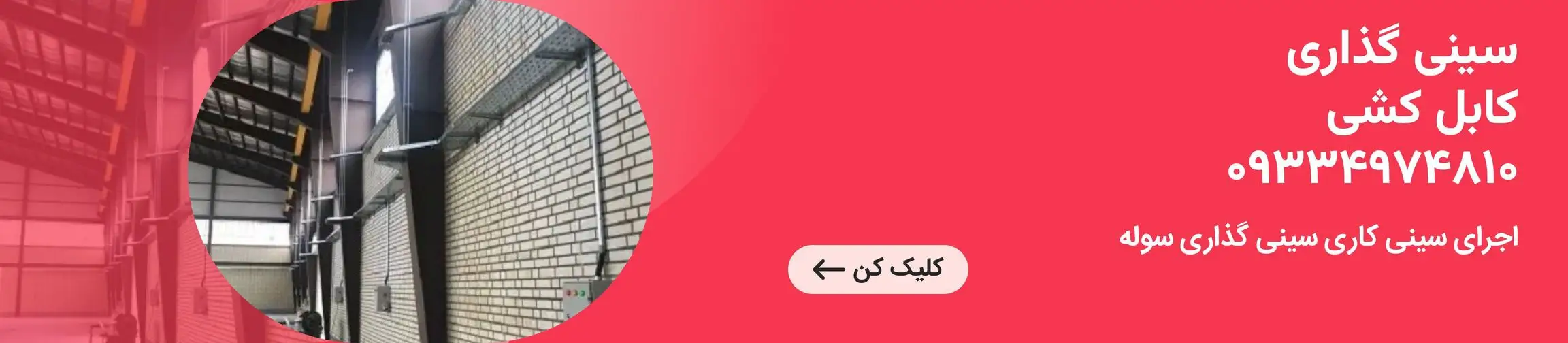 بنر تبلیغاتی