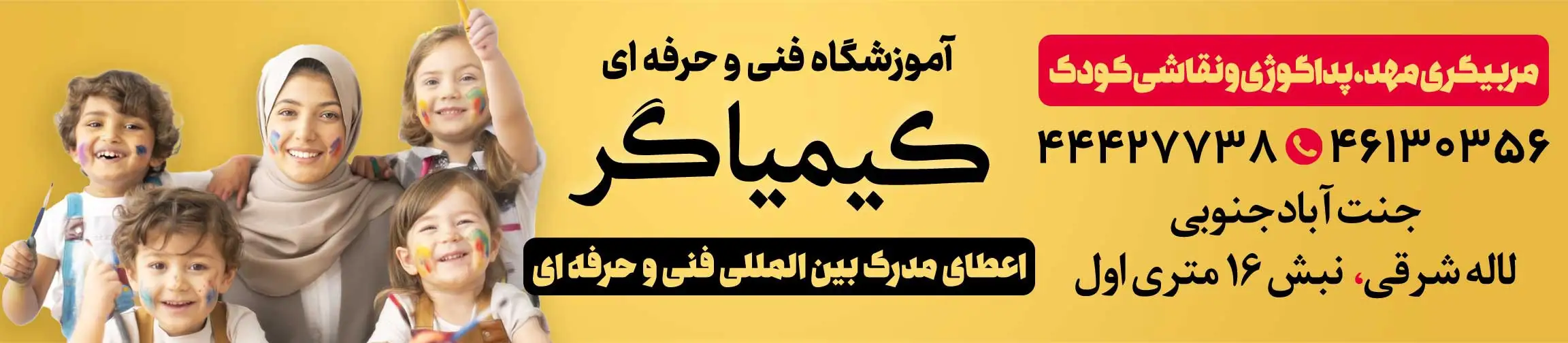 بنر تبلیغاتی