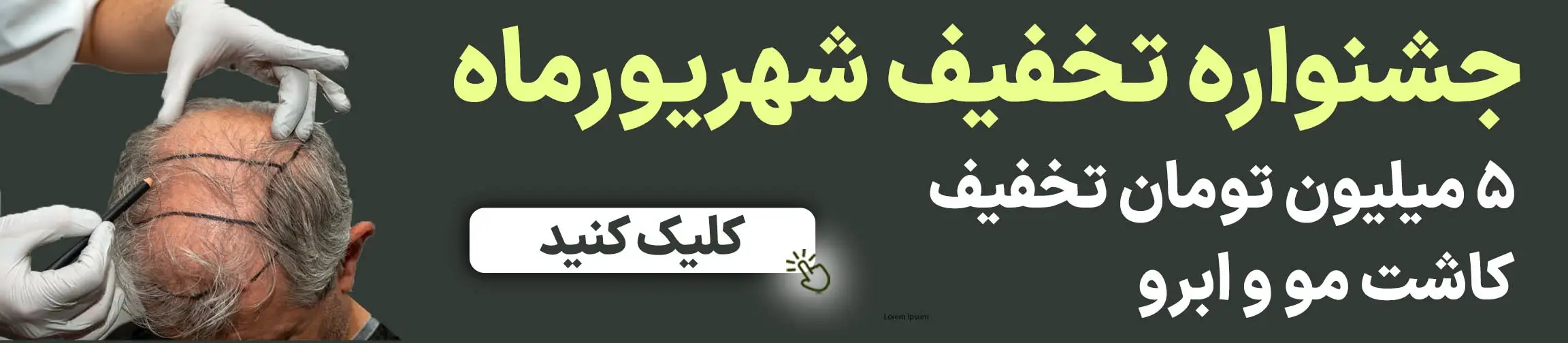 بنر تبلیغاتی