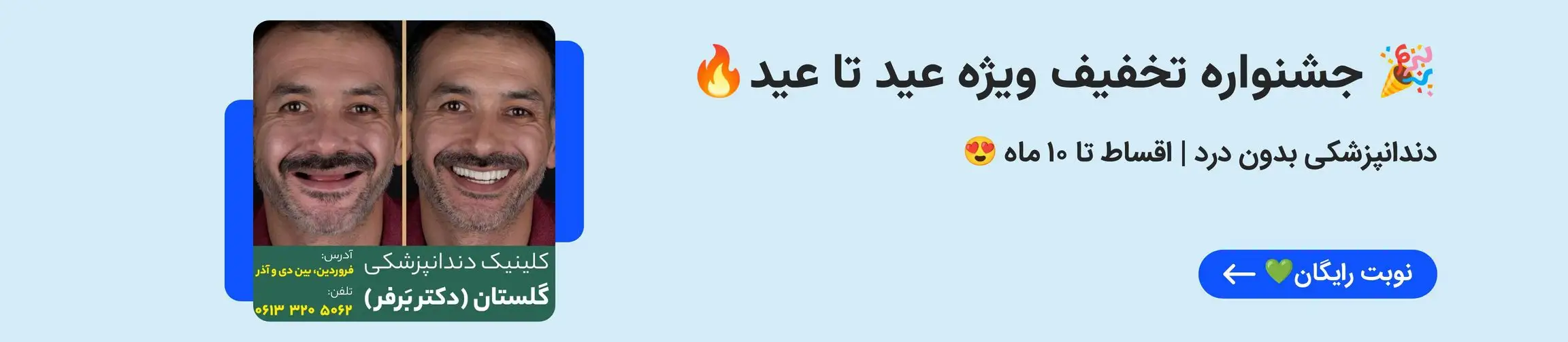 بنر تبلیغاتی