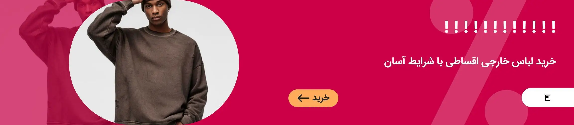 بنر تبلیغاتی