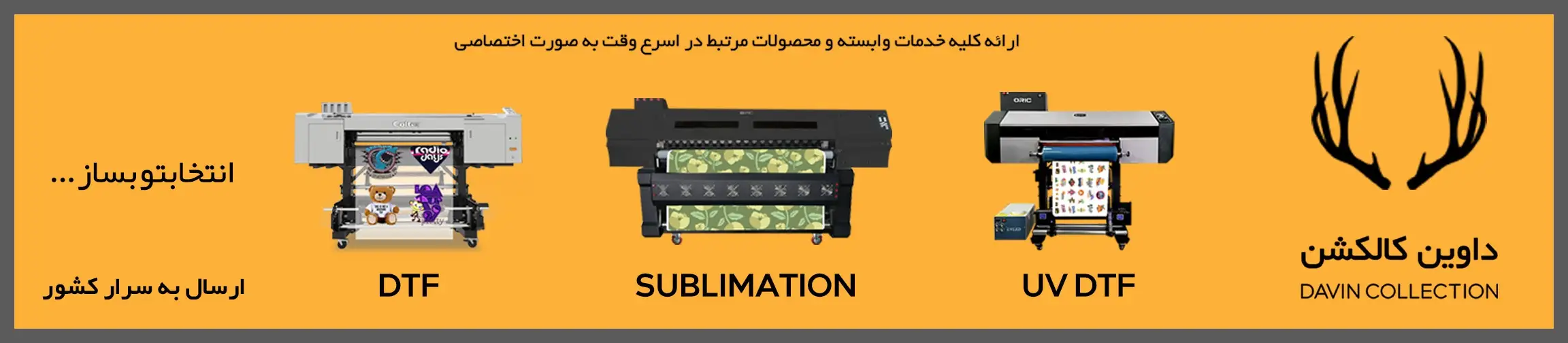 بنر تبلیغاتی